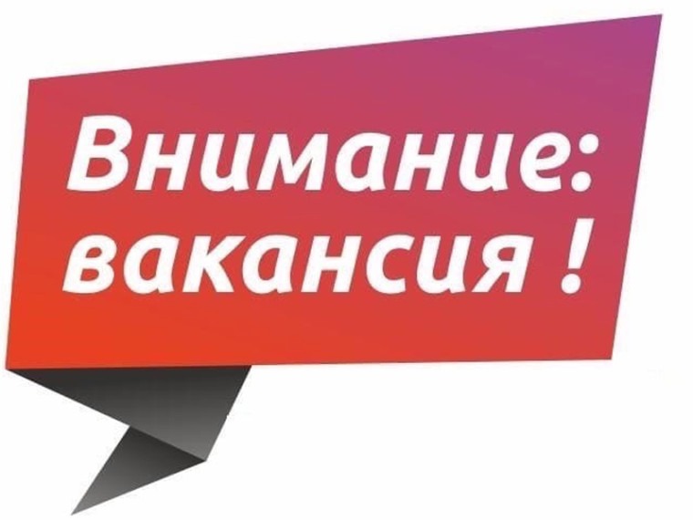 ОБЪЯВЛЕНИЕ О ПРОВЕДЕНИИ КОНКУРСА  НА ЗАМЕЩЕНИЕ ВАКАНТНОЙ ДОЛЖНОСТИ директора муниципального общеобразовательного учреждения     «Средняя общеобразовательная школа № 1».