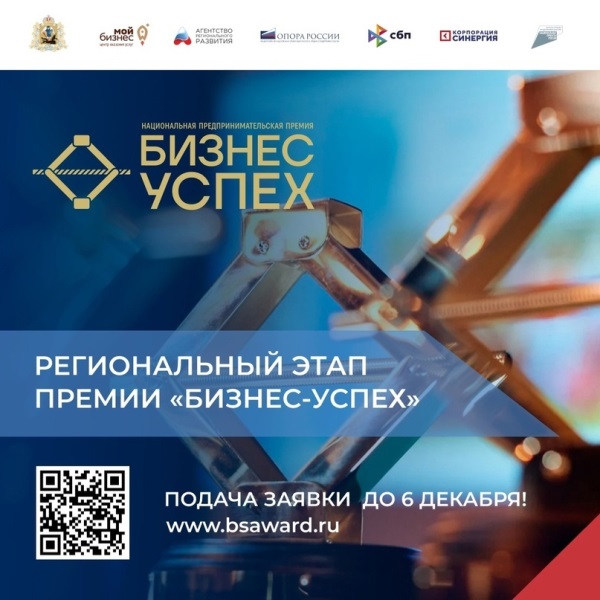В Архангельской области определят успешные бизнес-проекты 2023 года.