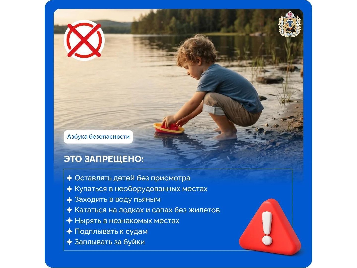 Жителям Поморья напомнили, как безопасно отдыхать на пляже.