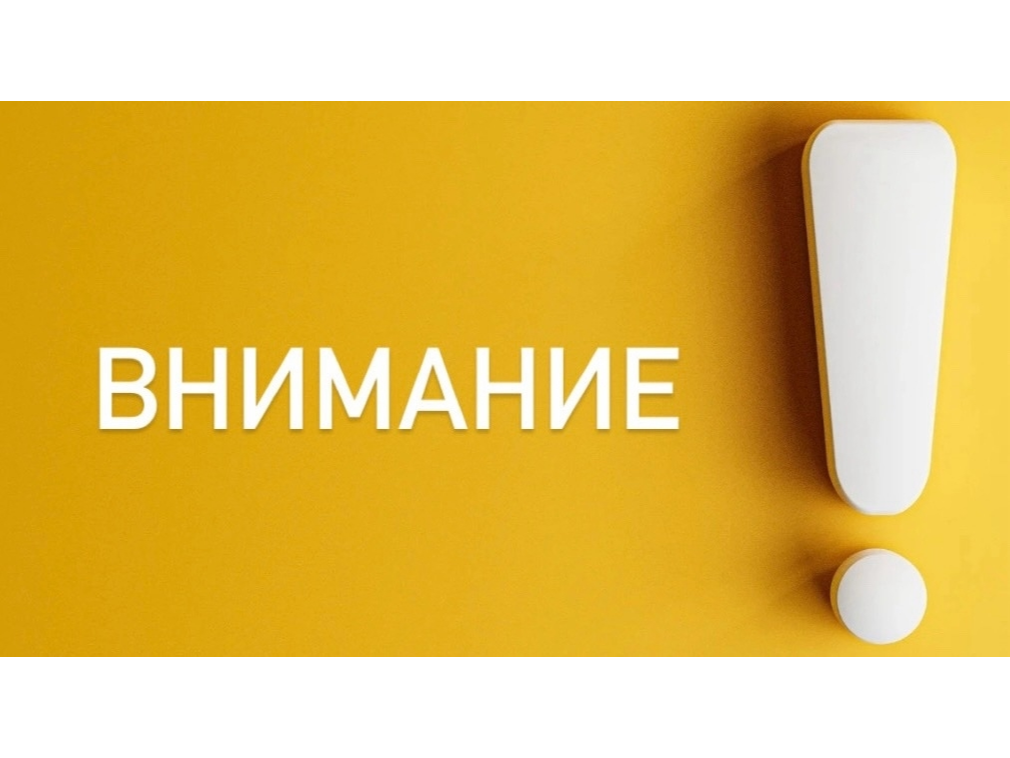 Будет приостановлена подача ХВС в микрорайоне ДОК.