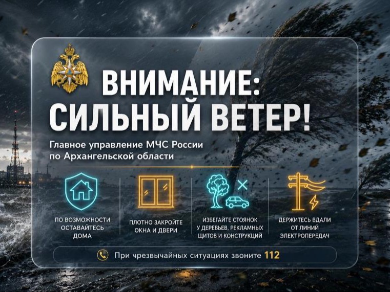 Предупреждение № 111 о неблагоприятном метеорологическом явлении.