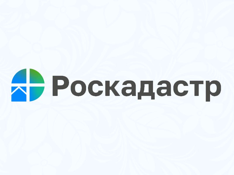 Эксперты регионального Роскадастра проведут  горячую линию по теме комплексных кадастровых работ.