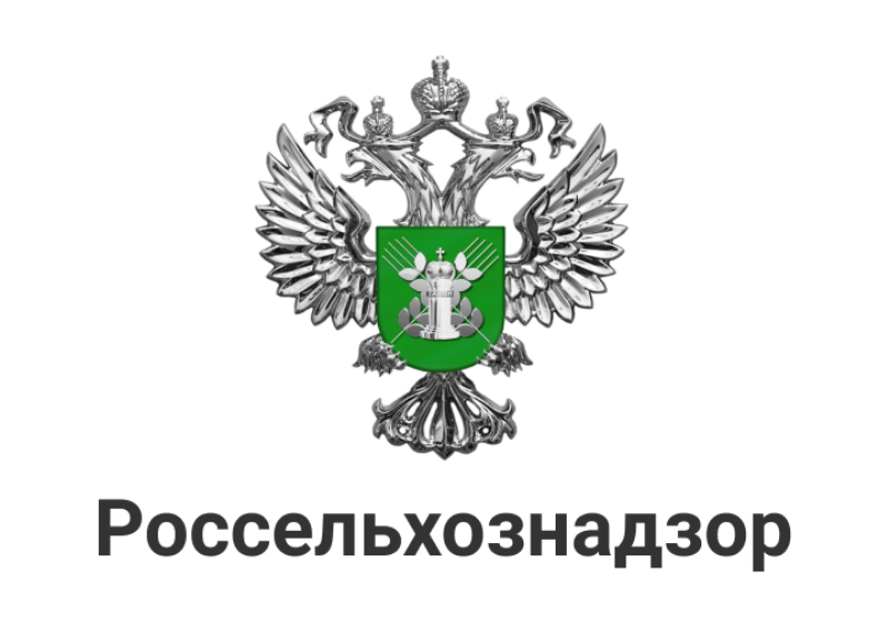 Россельхознадзор информирует об обороте маркированных лекарственных препаратов для ветеринарного применения.