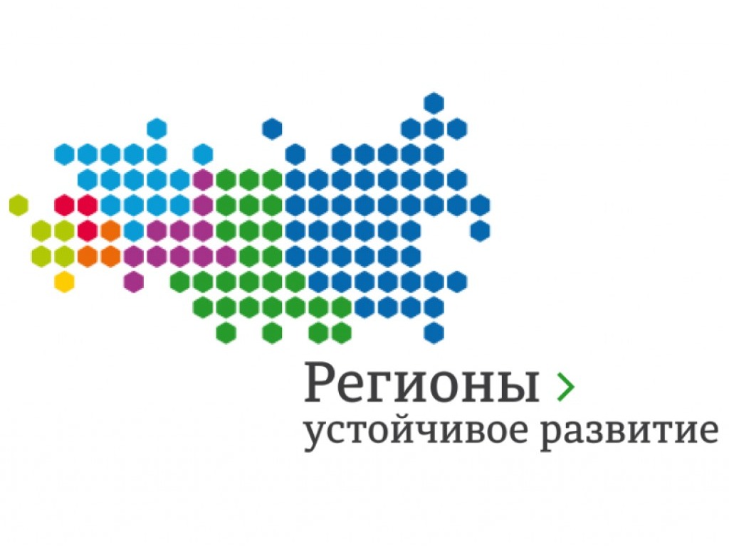 Приём заявок на конкурс «РЕГИОНЫ – УСТОЙЧИВОЕ РАЗВИТИЕ» «КИБЕРБЕЗОПАСНОСТЬ».